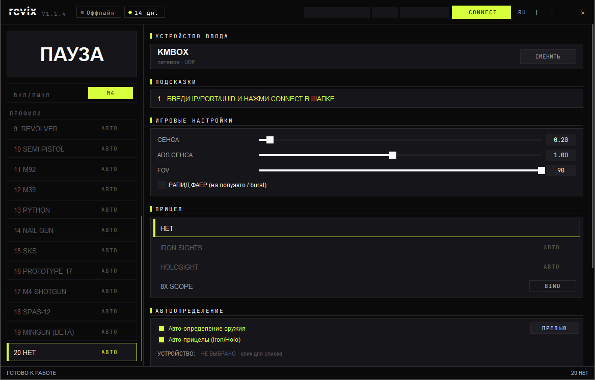 RevixRust UI — main window